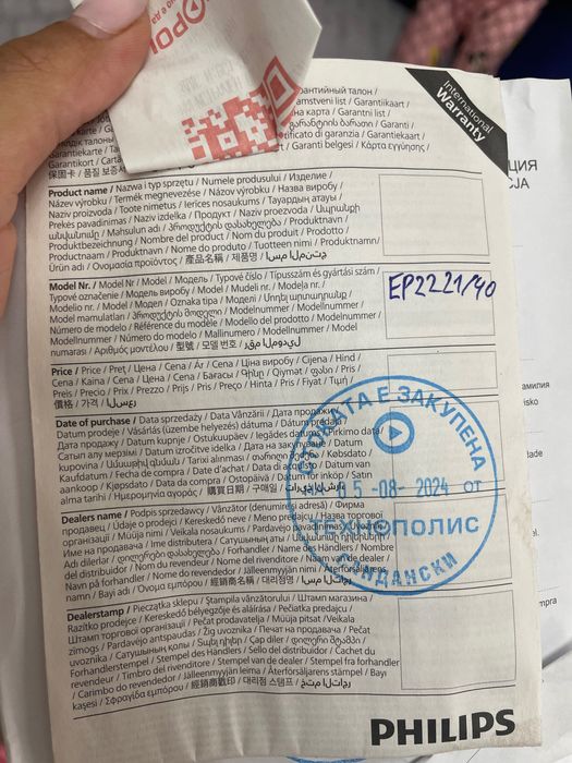 Кафеавтомат PHILIPS 2200 SERIES EP2221/40 в ГАРАНЦИЯ