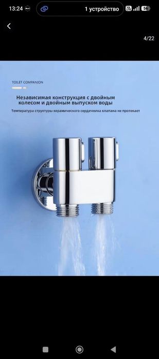 Гигиенический душ со шлангом