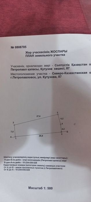 Продам отсыпанный участок