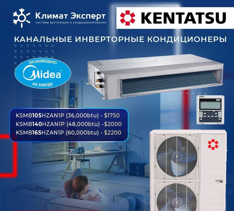 кондиционер инвертор