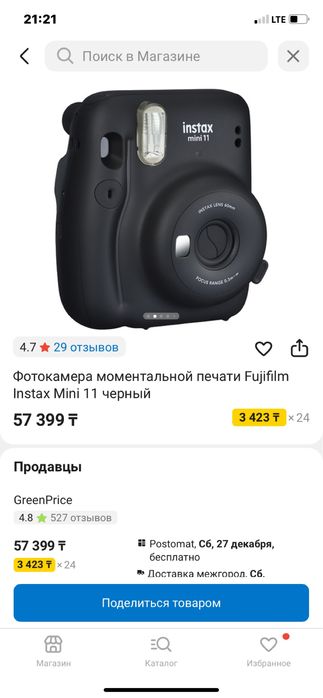 Instax Mini 11.