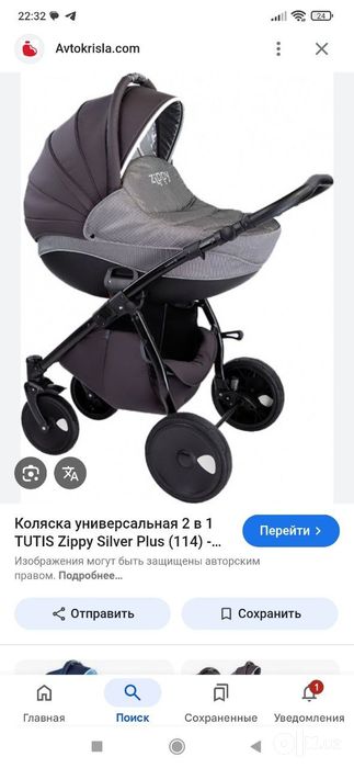 Коляска 3в1 zippy