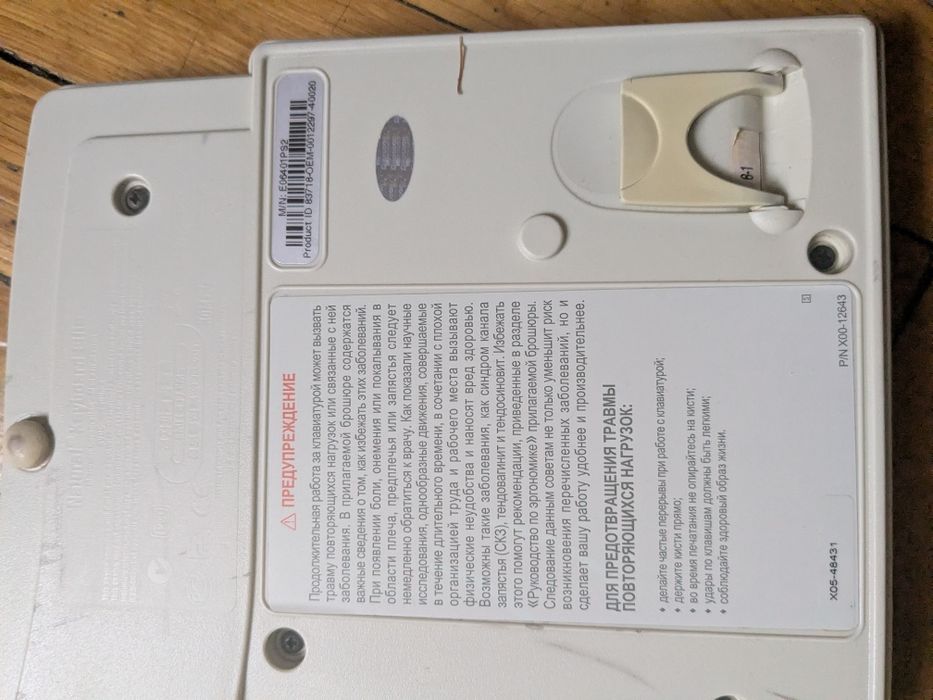 Клавиатура Microsoft