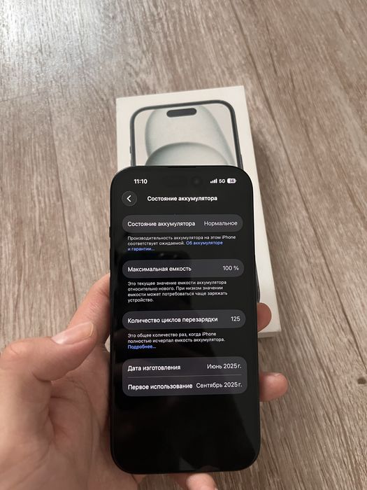 Айфон 15 100 емкость
