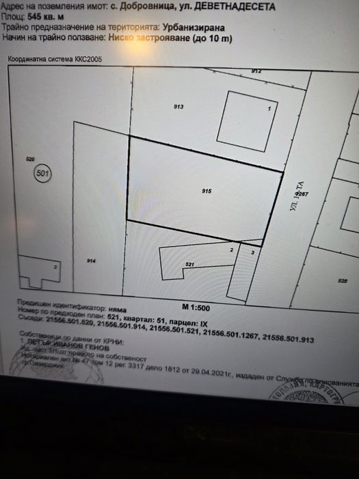 Продава се Парцел в с. Добровница, Област Пазарджик - 545 кв.м за 74 €/кв.м - Снимка #6