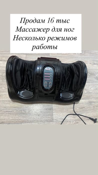 Продам массажер