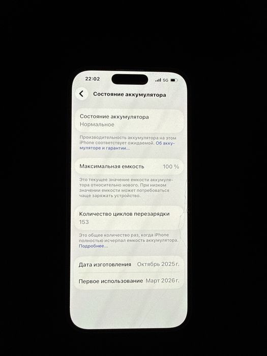 продается айфон 17 про