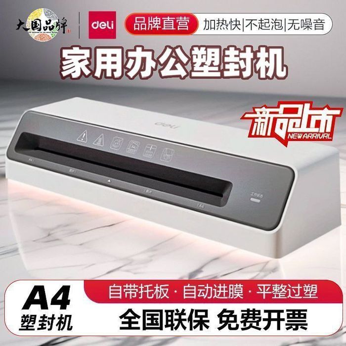 Laminator DELI orginal optom. Yetkazib berish tekin.