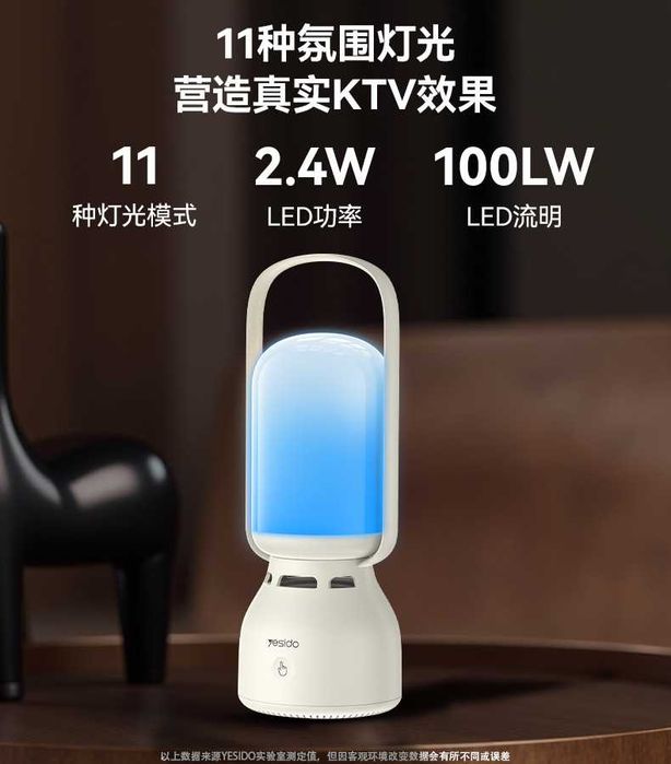 Yesido YSW26 atmosphere lamp BT V5.4 Беспроводной Портативный Колонка