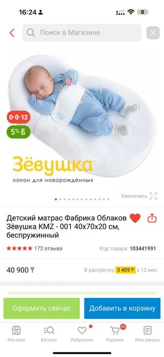Продается кокон ЗЕВУШКА