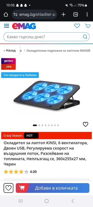 Laptop Huawei Matebook D14 (+безплатен охладител)