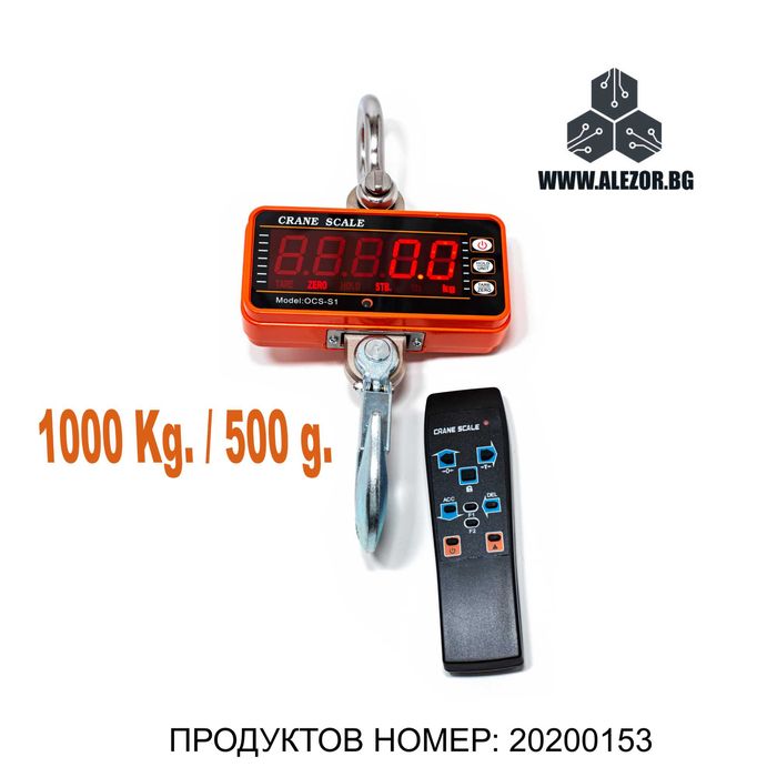 Кранова Везна 1000 Кг, Резолюция 500гр., 1 Тон, Дистанционно, 20200153