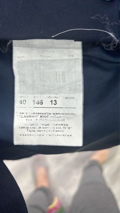 Продам школьную форму для НИШ