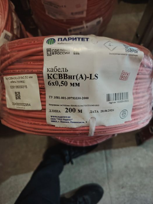 Кабель КСВВнг(А)-LS