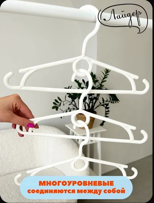 Вешалка плечики детские