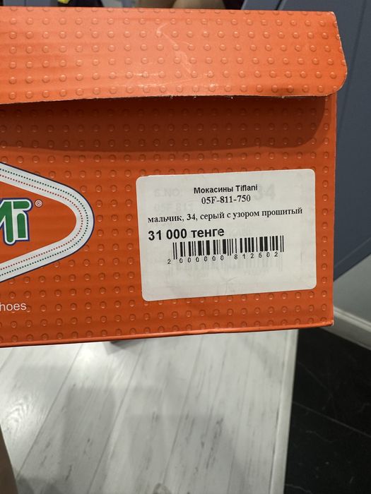 Tiflani обувь для школы