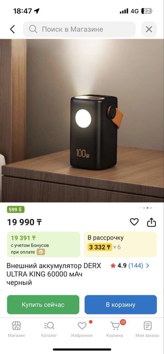 Derx Power bank с фонариком