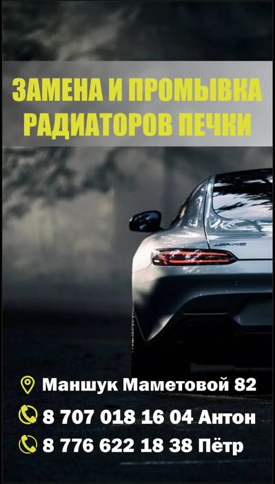 Чистка радиатора печки