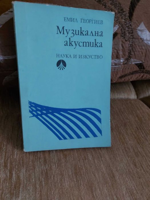 Учебници по музика