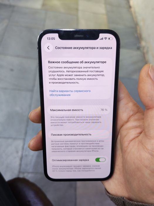 Iphone 12pro 128/76%