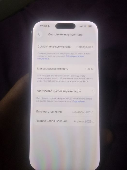 Айфон 17 про новый