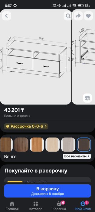 Тумба под телевизор.