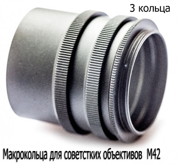 Макрокольца для Canon EF/EF-S, Nikon с автофокусом