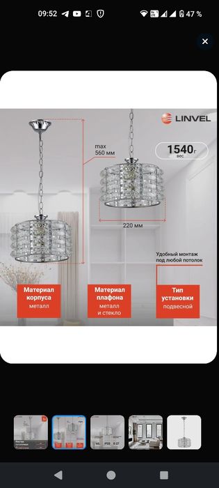 Люстра Стекло, металл, дерево E27