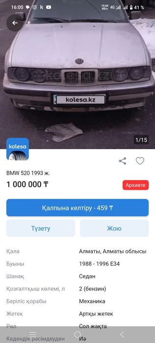 БМВ е34 2литровый ванус