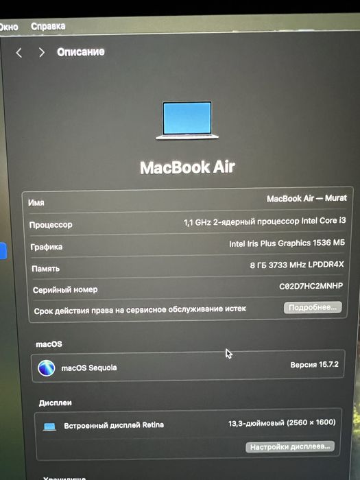Продам Macbook air 13 2020