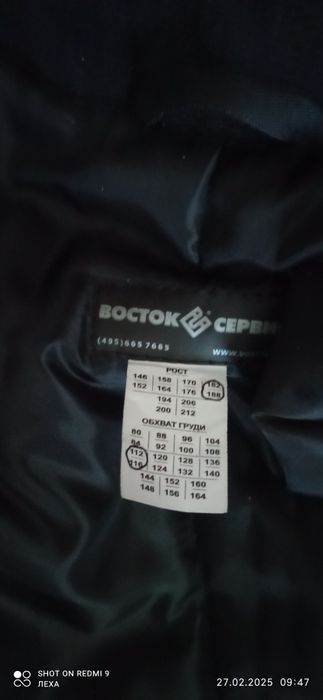 Продам новую зимнюю спецодежду