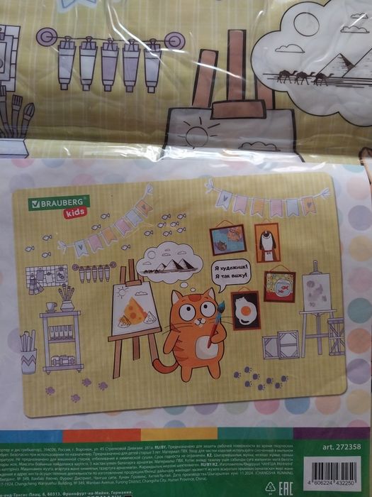 Новые канц.товары.