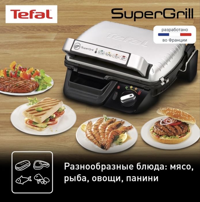 Электрогриль Tefal бу