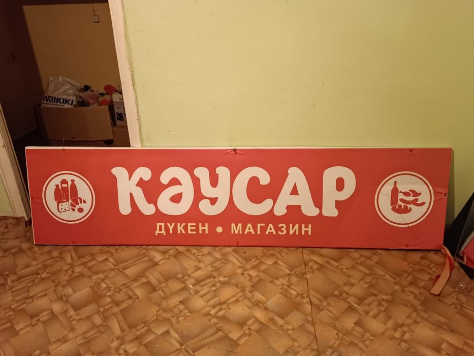 Продам рамку 5000