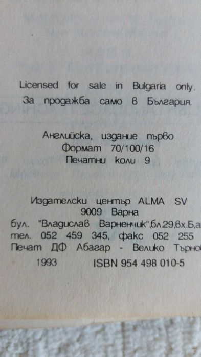 Учебник по бизнес / на английски ез./