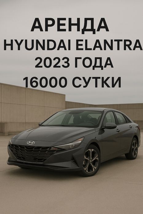 Аренда авто на долги срок