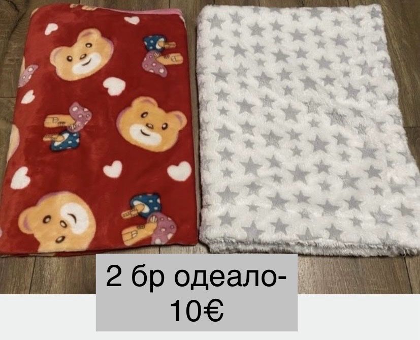 Аксесоари за кола количка и спални комплекти