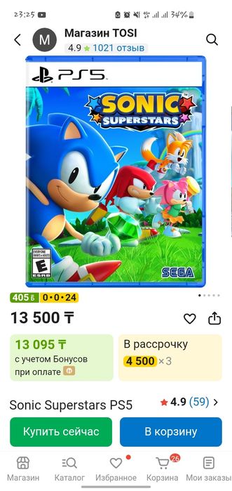 Диск для ps5 sonic