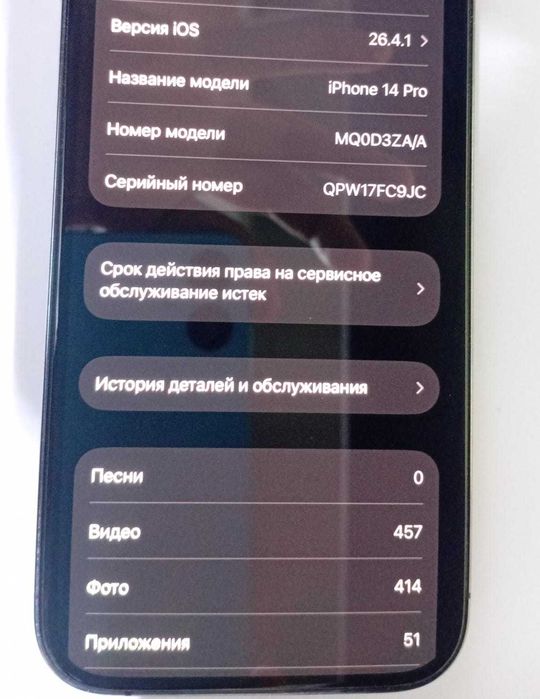 iPhone 14 pro 128 gb