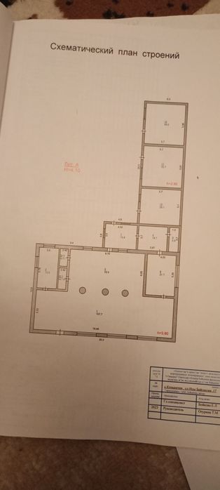 Продам здание столовой