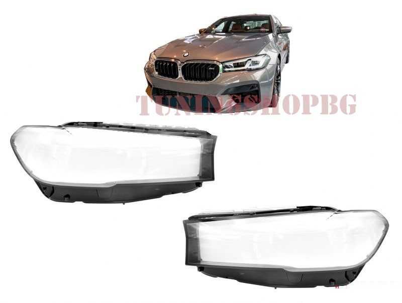 Капаци фарове за BMW БМВ G30 LCI 2021г-