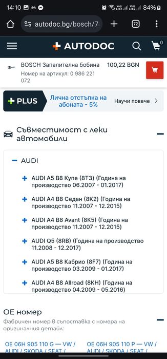 Нови Бобини Bosch