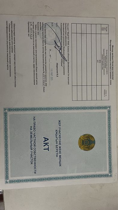 Срочно продам участок