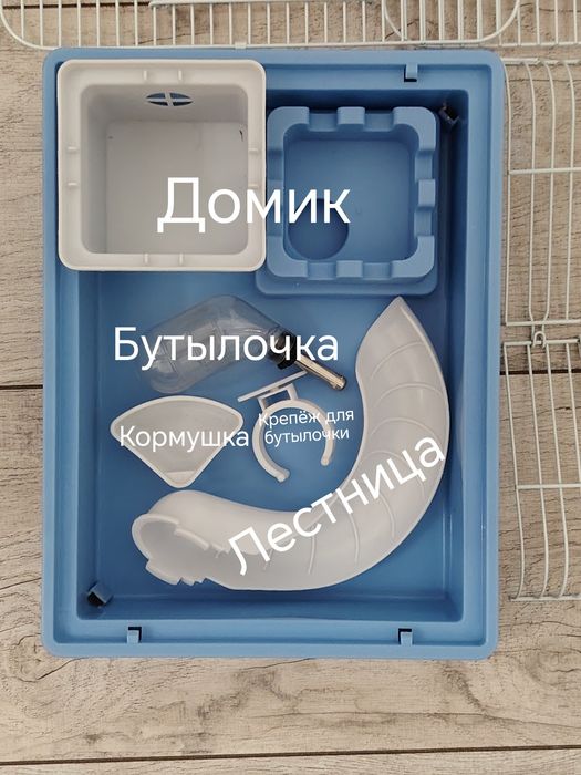 Клетка для хомяка + шар в подарок