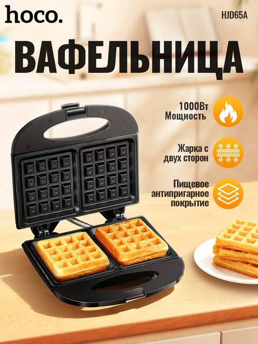 Вафельница вафель