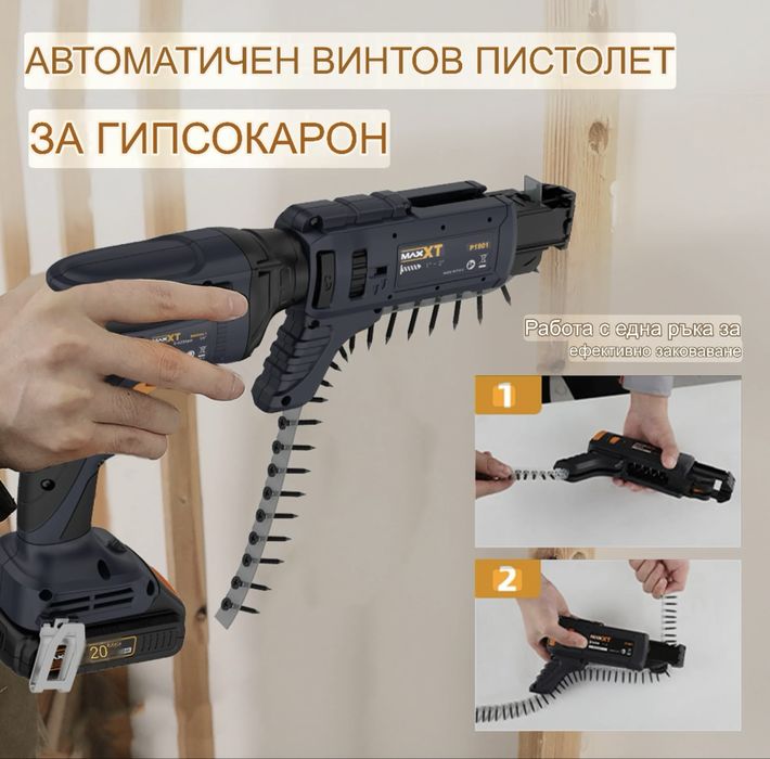 Комплект Винтоверт за гипсокартон MAX-XT