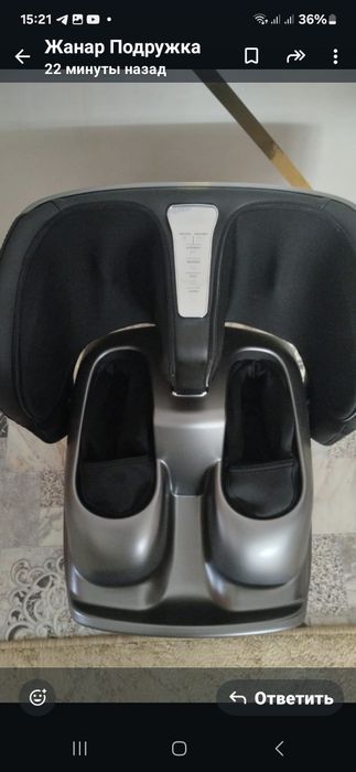 Массажёр для ног