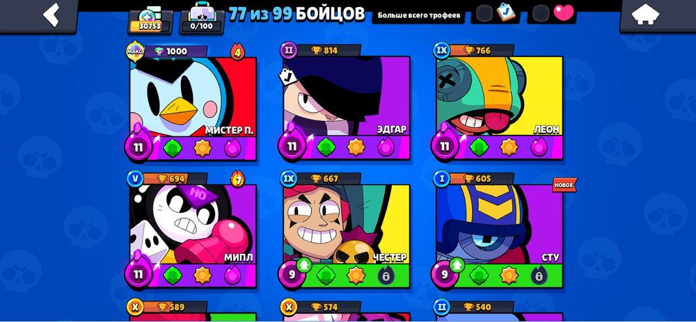 Аккаунт Brawl Stars