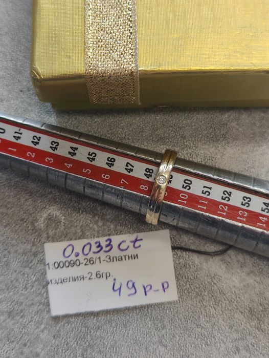 Златен Пръстен с Диамант 2.6гр 14к