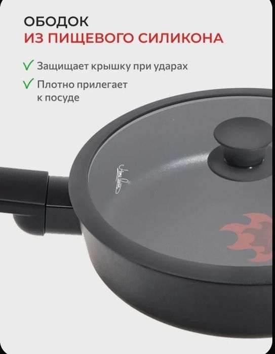 новая крышка 24 см